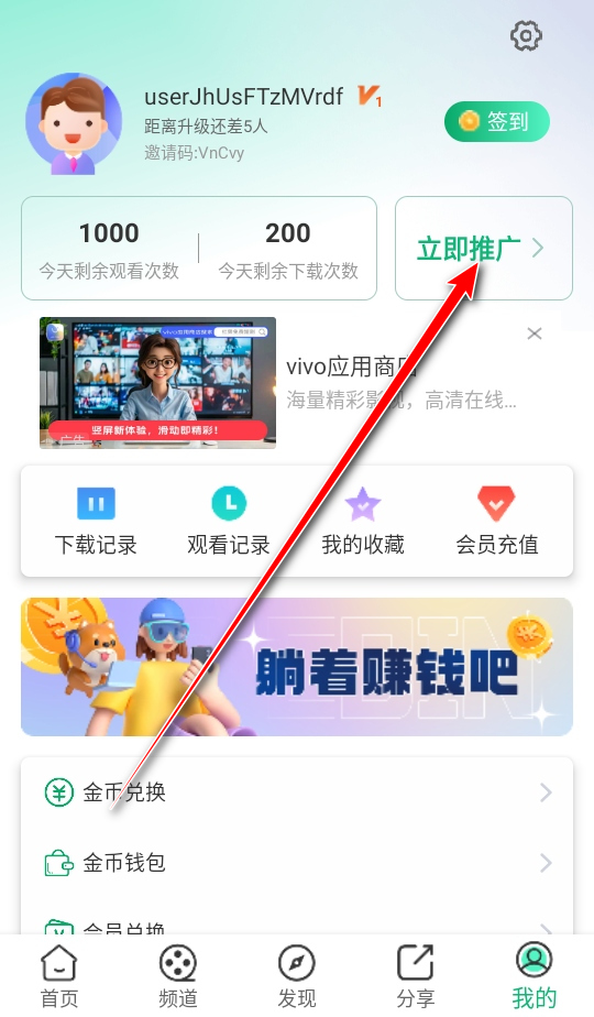 橙子视频app