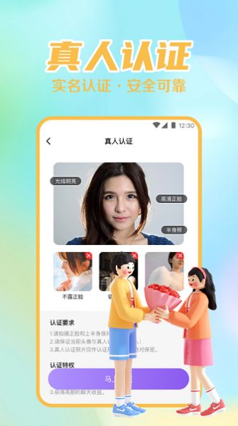 附近速约会