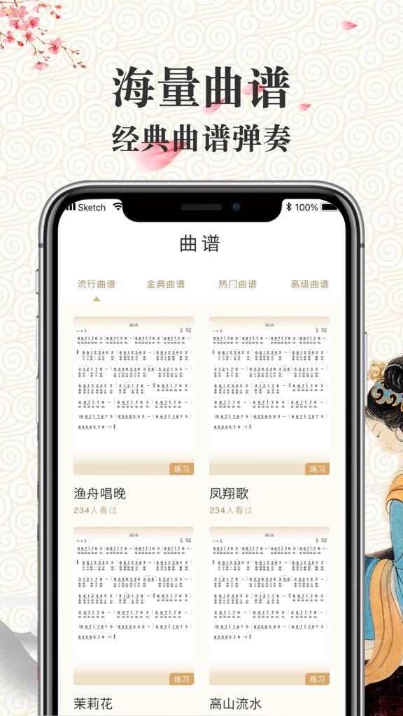 爱古筝