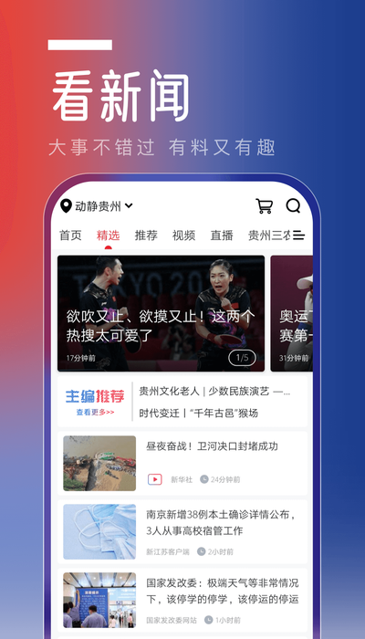 动静软件手机