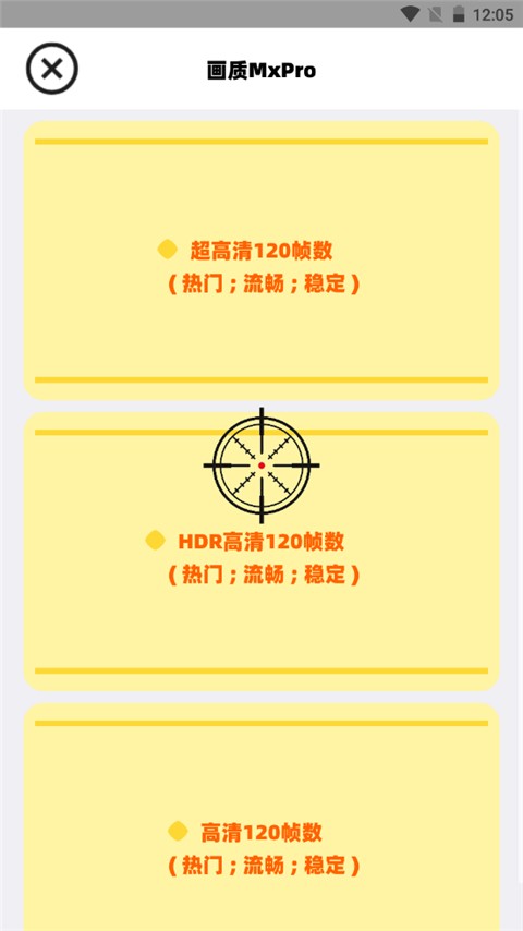 画质mxpro最新版3.4无任务