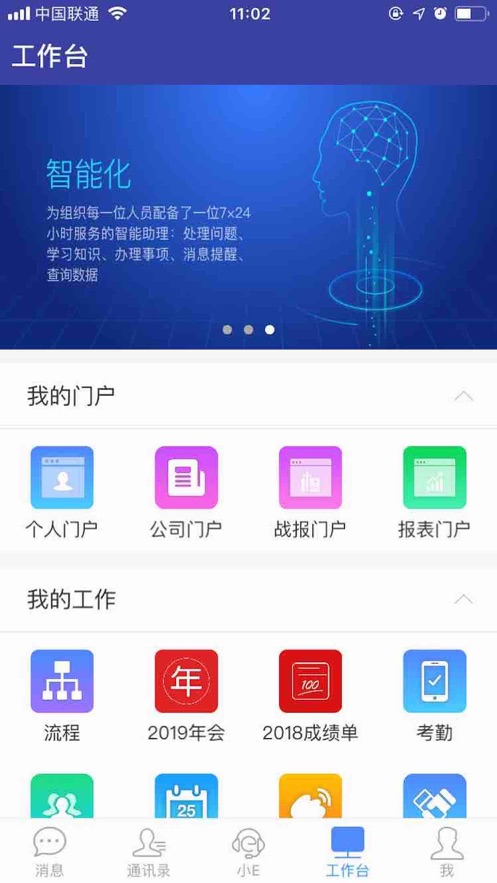 EMobile7安卓版 7.0.65.20241018最新版