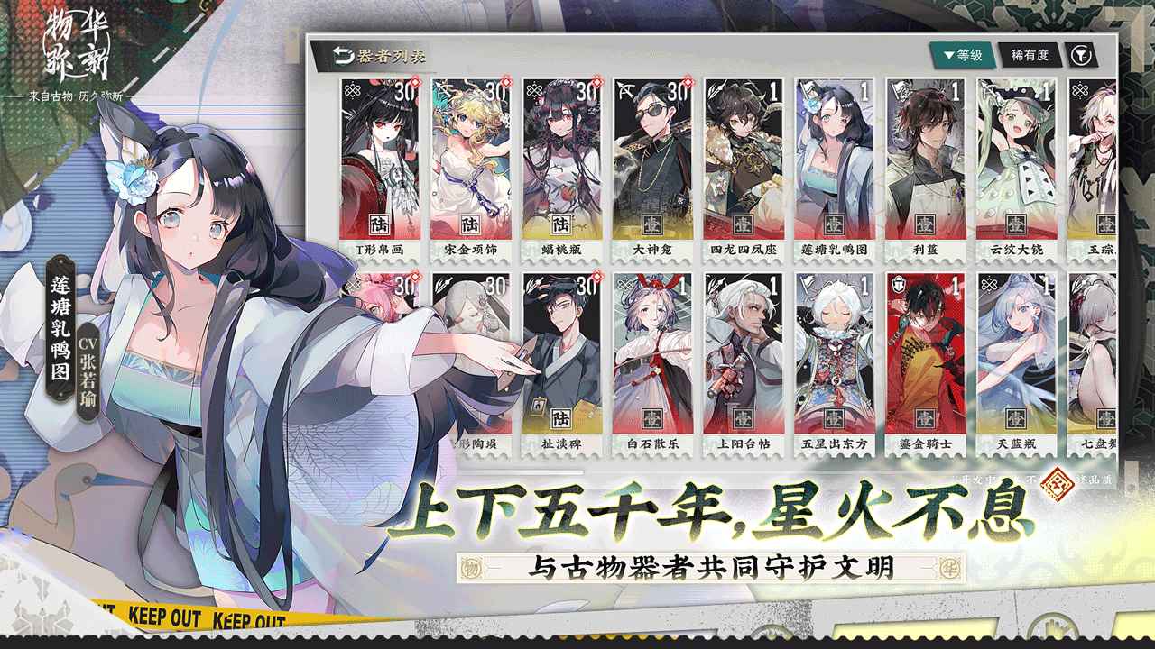 物华弥新官方版 1.0.1安卓版