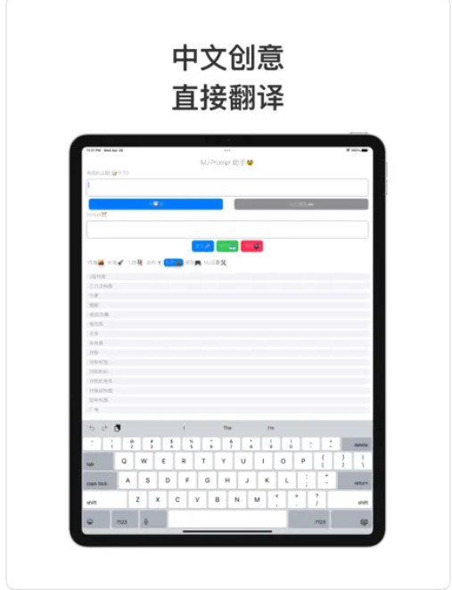Prompt助手