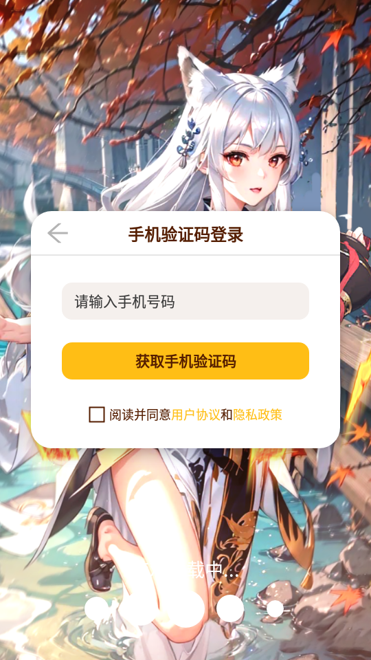 超爆手游盒子 1.0.6安卓版