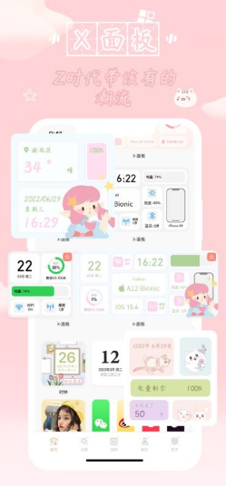 WhaleWidget ios版