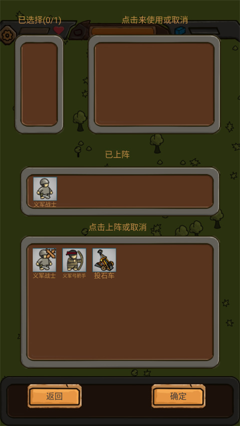 绝境守卫手机版