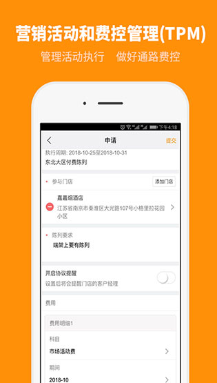 外勤365 ios版