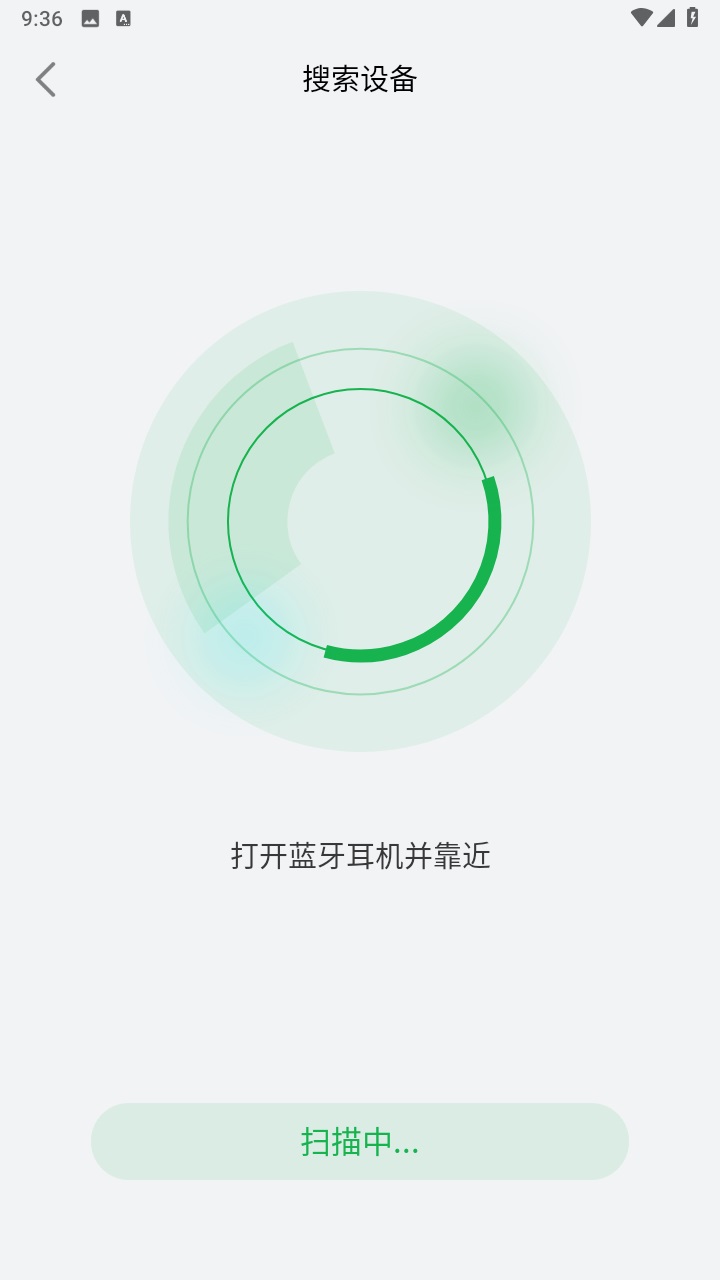 绿联耳机官方版 1.0.19安卓版