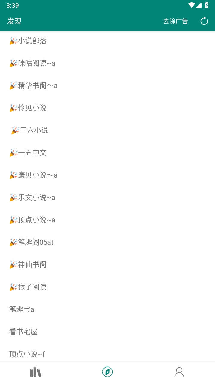 书海官方 2.1.5最新版