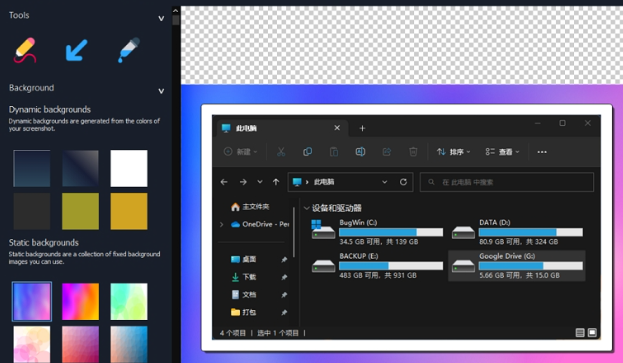 ScreenshotX截图美化 v1.0免费版