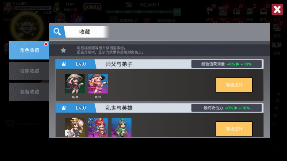 征服少女养成记内置功能菜单