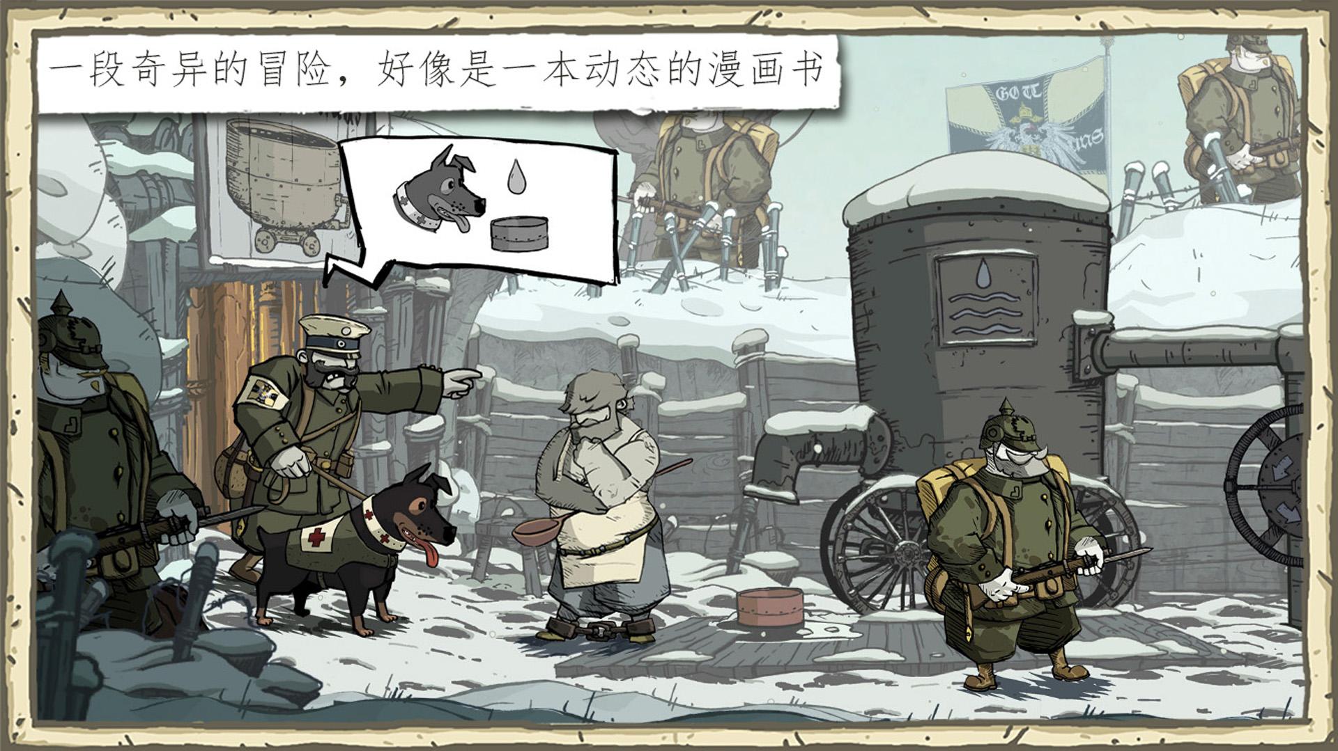 勇敢的心伟大战争手游