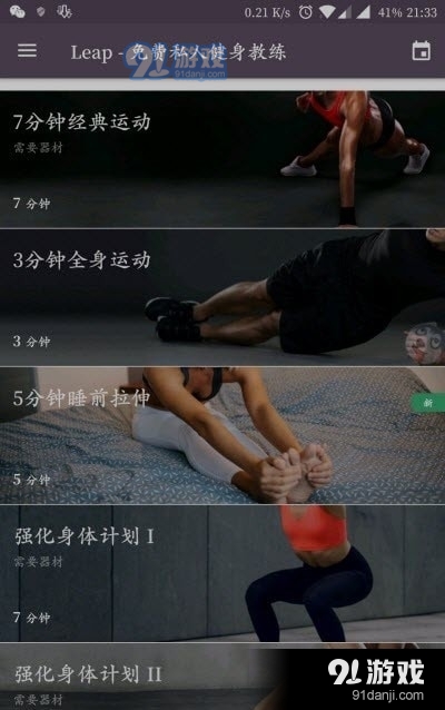 Leap