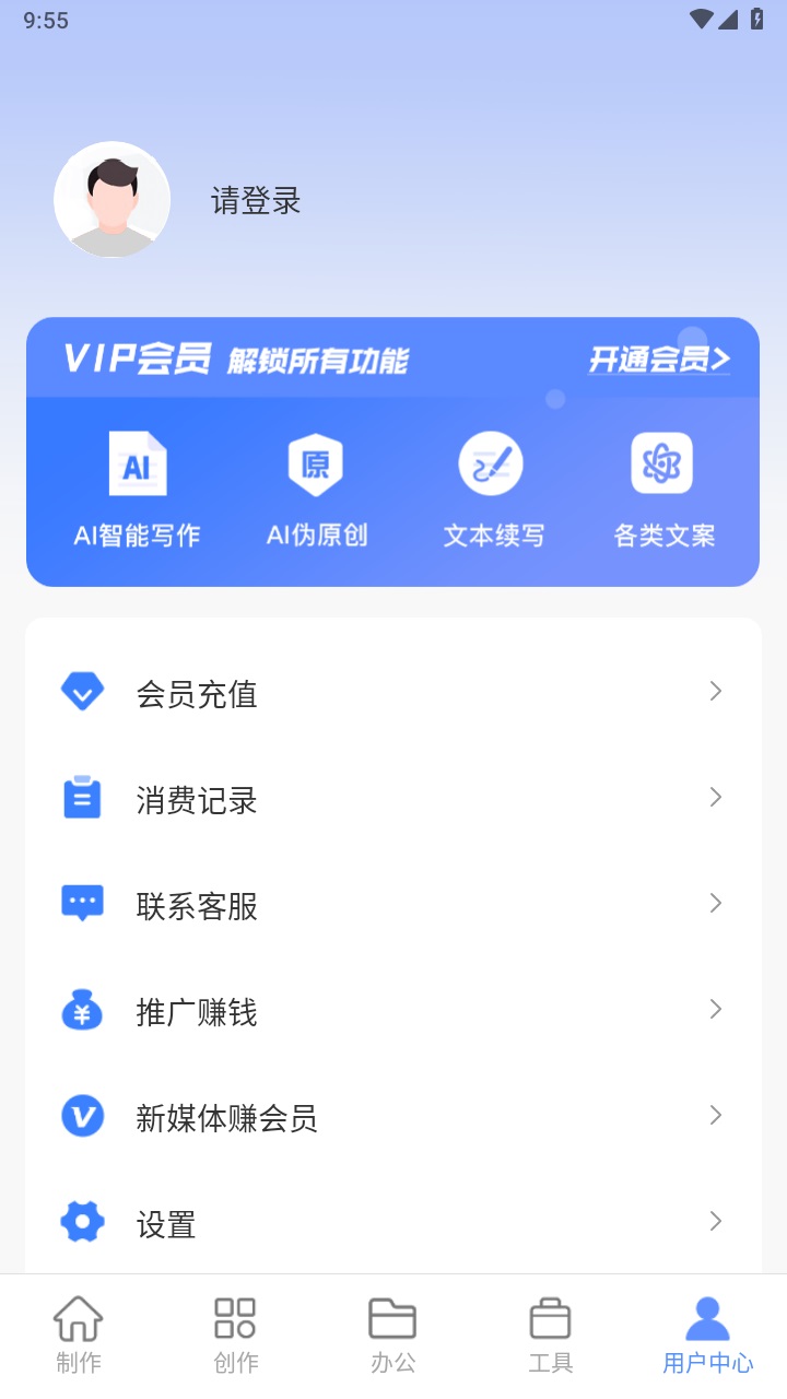 ai写作鱼最新版 1.0.18安卓版