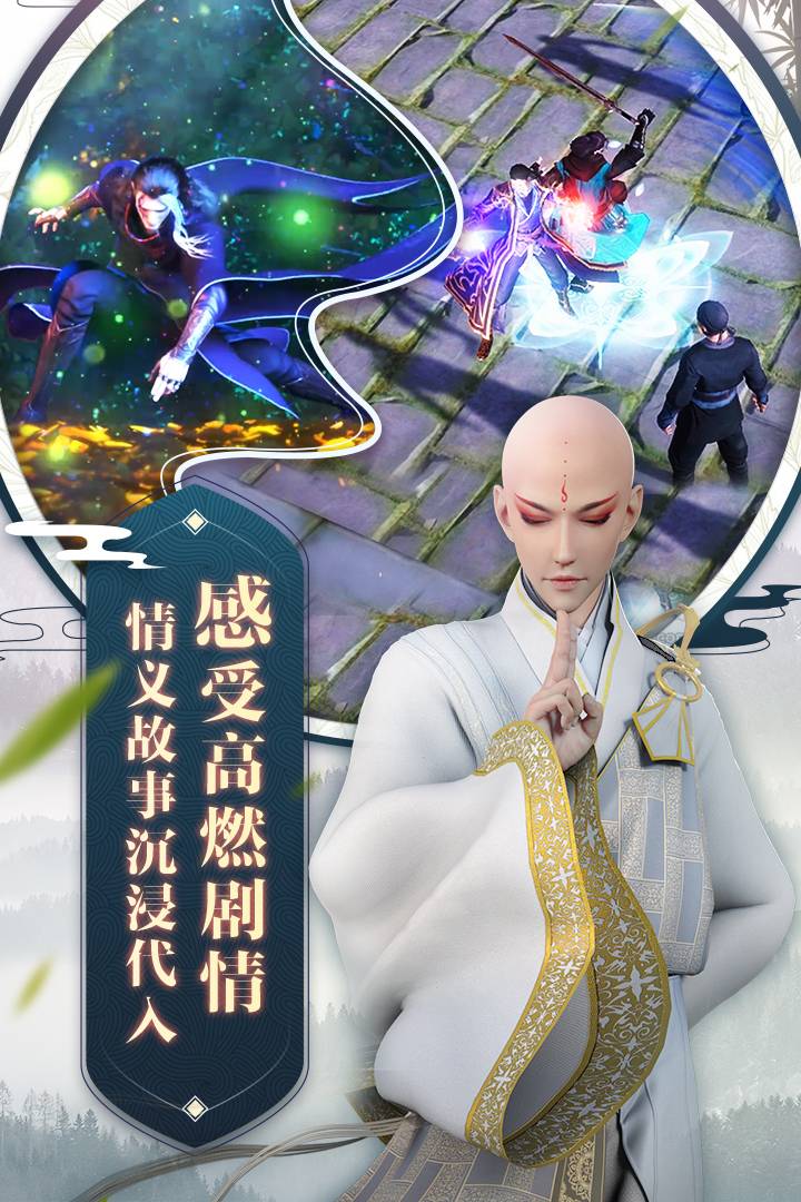 少年歌行手游