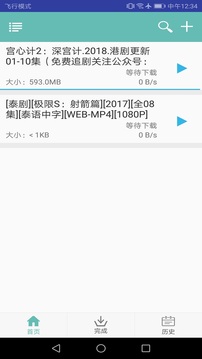 疾风bt种子下载
