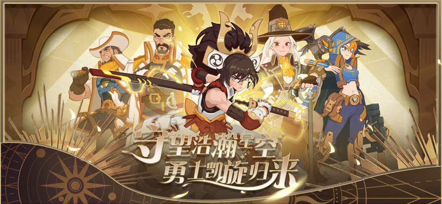 守望勇士 ios版