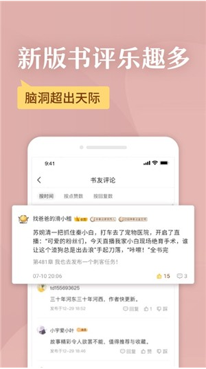 塔读小说免费版 ios版