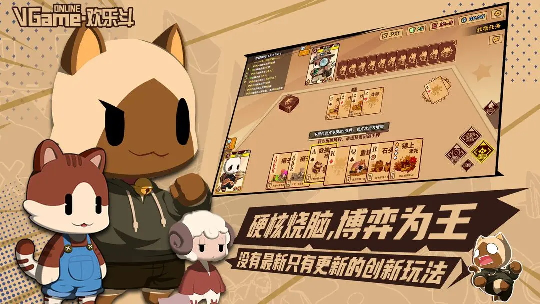 欢乐斗最新版 0.5.1安卓版