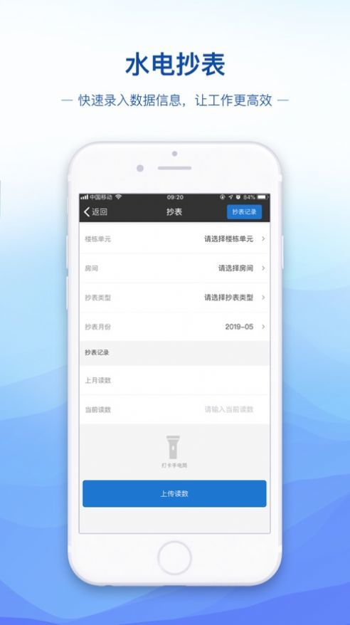 德物管
