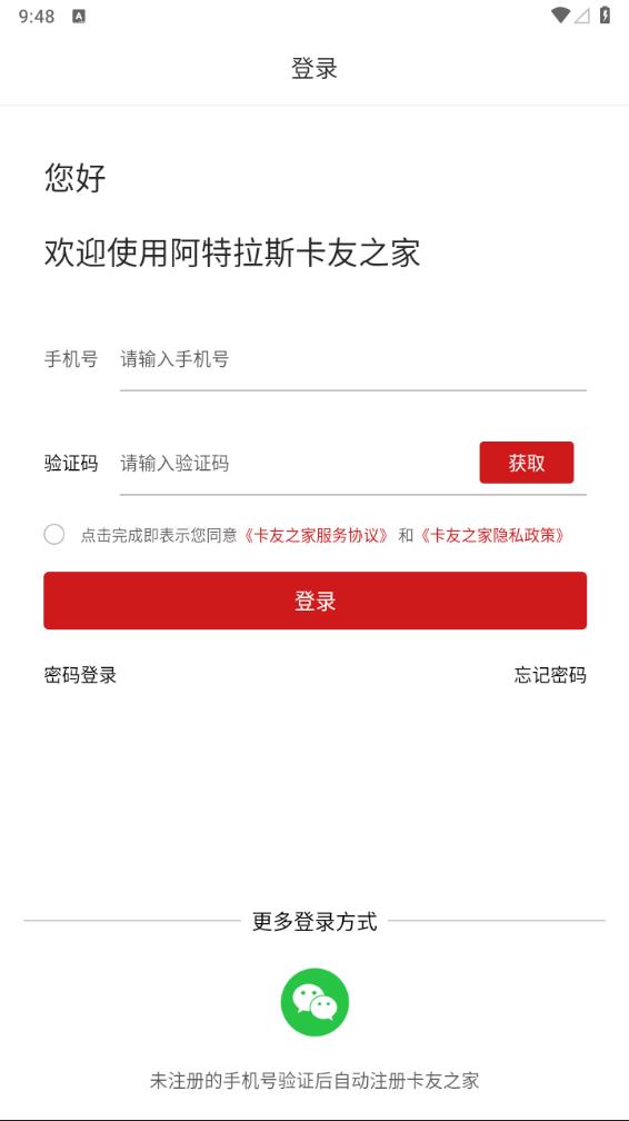卡友之家