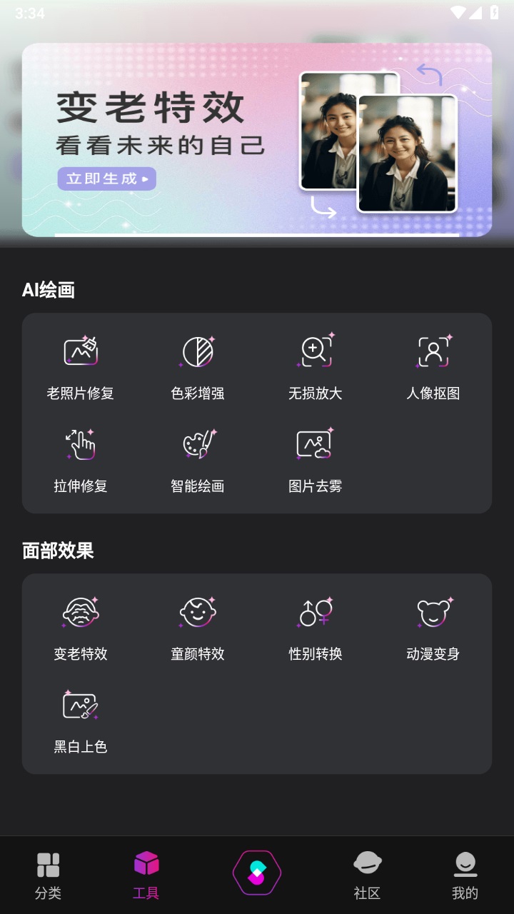 灵犀妙笔ai 1.0.0安卓版