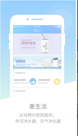 邕城市民宝 ios版