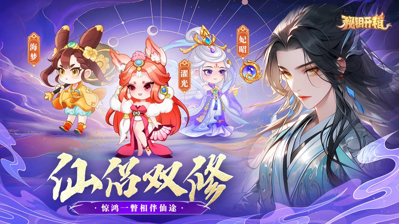 秘钥开箱游戏官方版 1.0安卓版