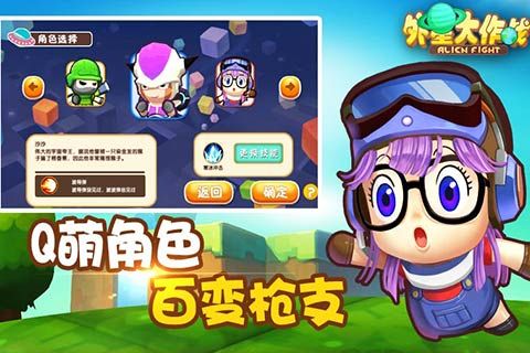 外星大作战官网