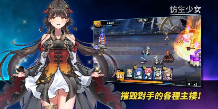 仿生少女RPG