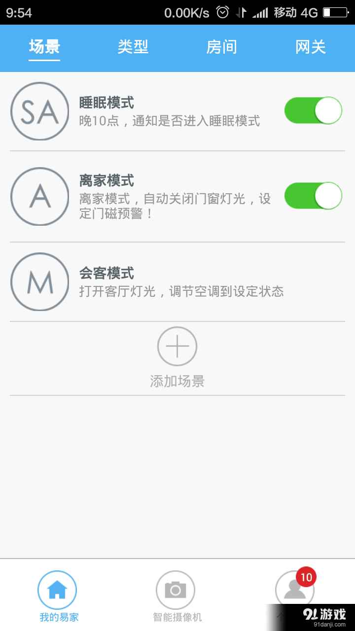 EasyHome