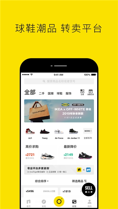 nice球鞋平台