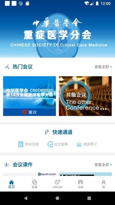 CSCCM2020