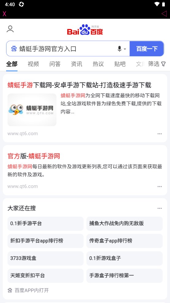 简搜最新版 1.1安卓版