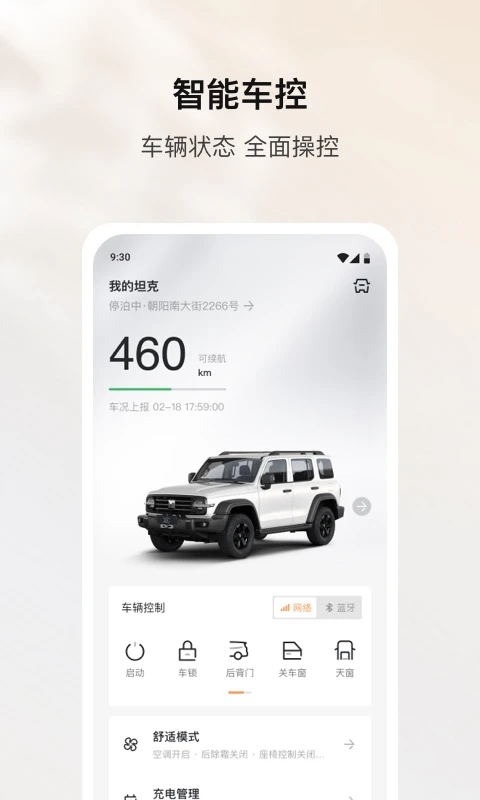 坦克TANK