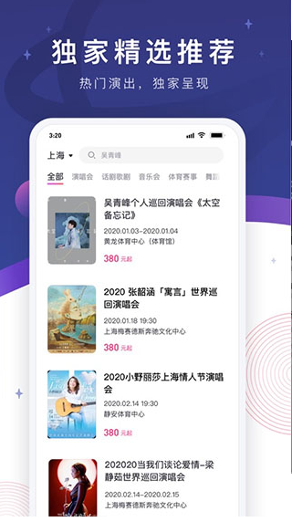 票星球 ios版