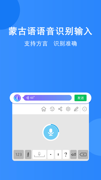 奥云输入法最新版本 2.0.3安卓版