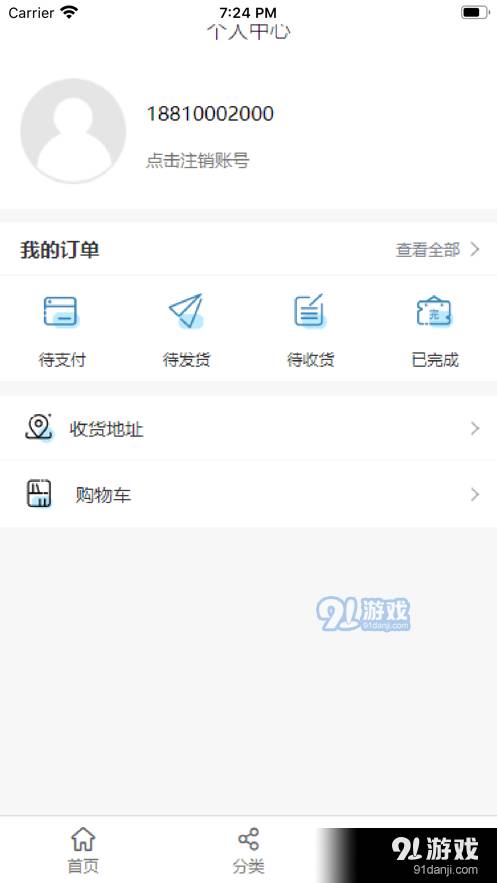小金鱼