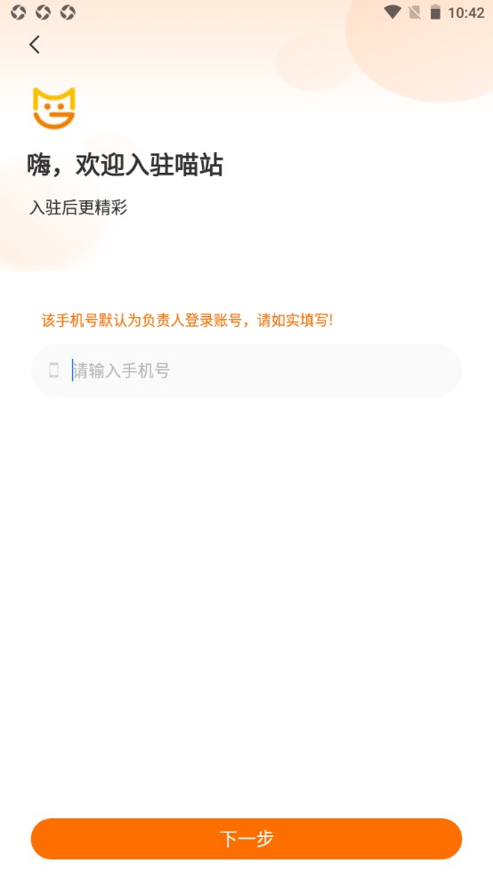 喵站 4.1.24安卓版
