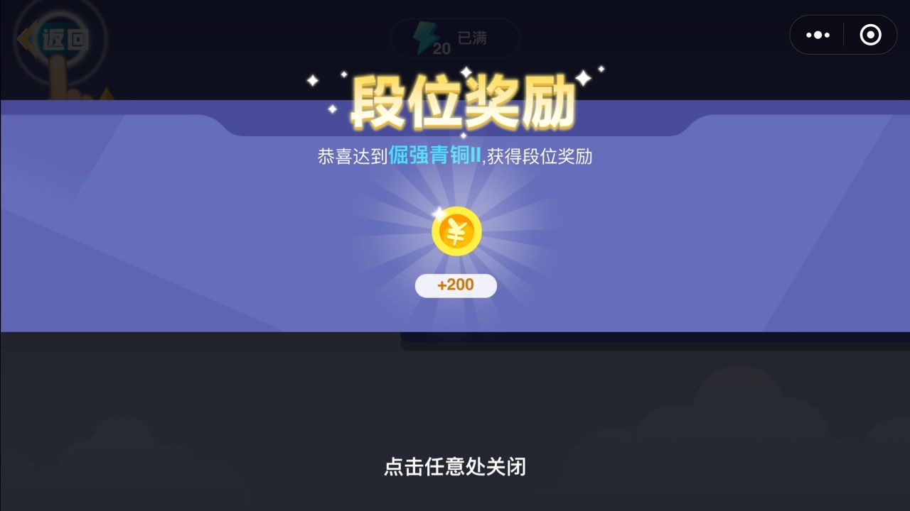 天空大乱斗无限钻石版
