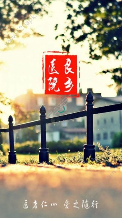 良乡医院