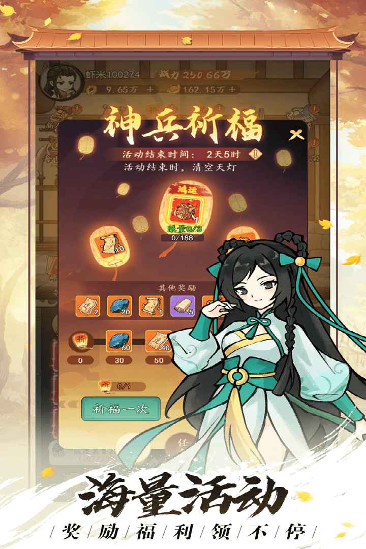 空岛护卫队最新版 1.0.3安卓版