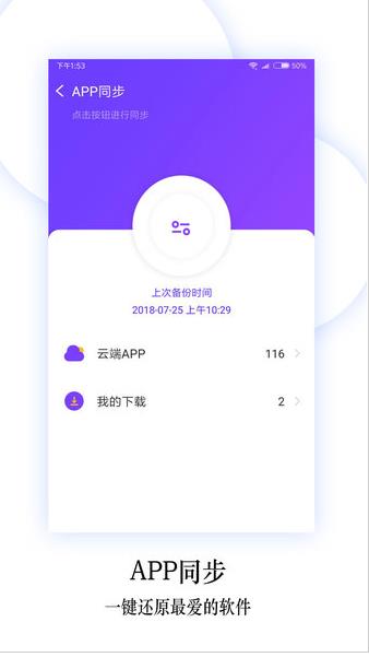 Flyme云服务官方版(Flyme cloud service) 10.1.6安卓版