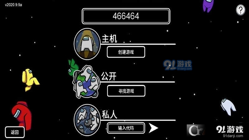 among us手游