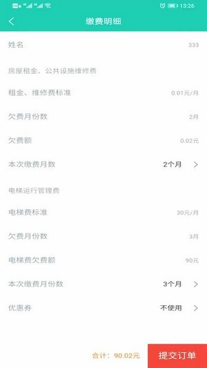 立山房产