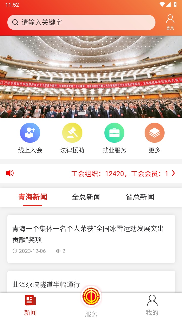 青工之家官方版 1.1.5安卓版