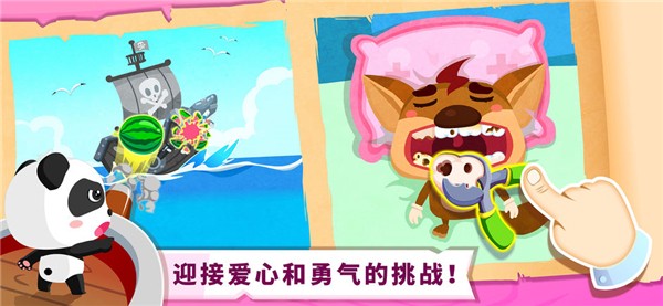 奇妙冒险王国 ios版