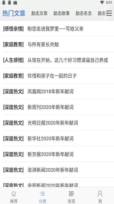 励志一生app官网