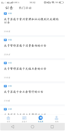 通行宝 ios版